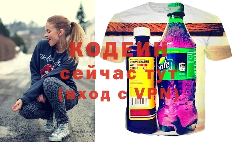 купить наркоту  Сергач  Codein Purple Drank 