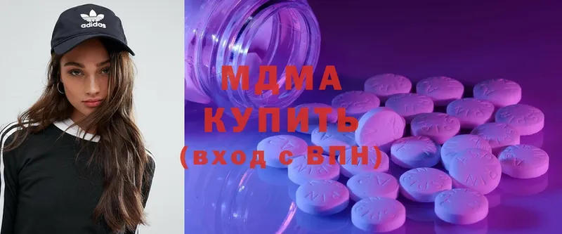 продажа наркотиков  МЕГА ССЫЛКА  MDMA Molly  Сергач 