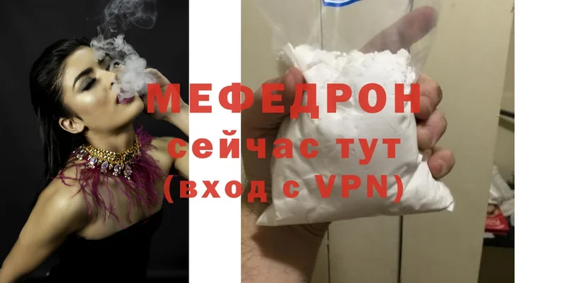 МЕФ mephedrone  купить  цена  Сергач 