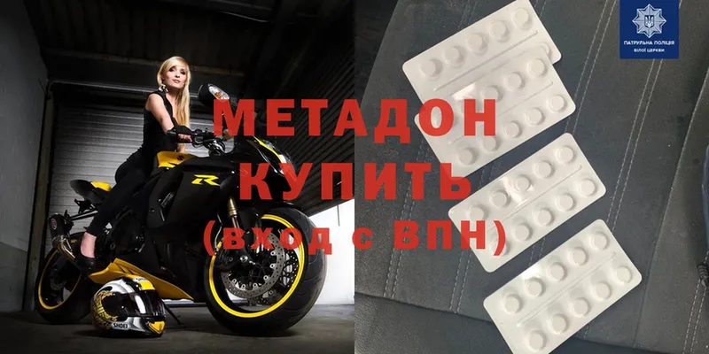 сколько стоит  Сергач  Метадон methadone 